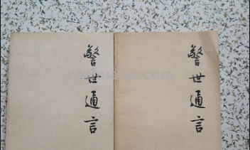 “万般皆是命,半点不由人”,什么意思?