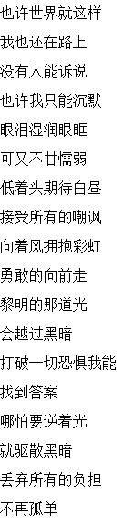 《风之色彩》歌词：用音乐表达内心的情感 