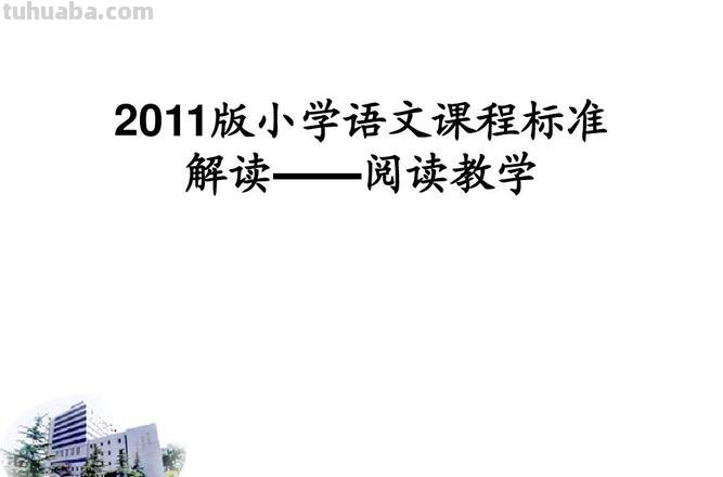 小学课文结构有几种 小学课文结构有几种类型