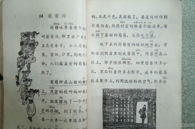 小学课文结构有几种 小学课文结构有几种类型