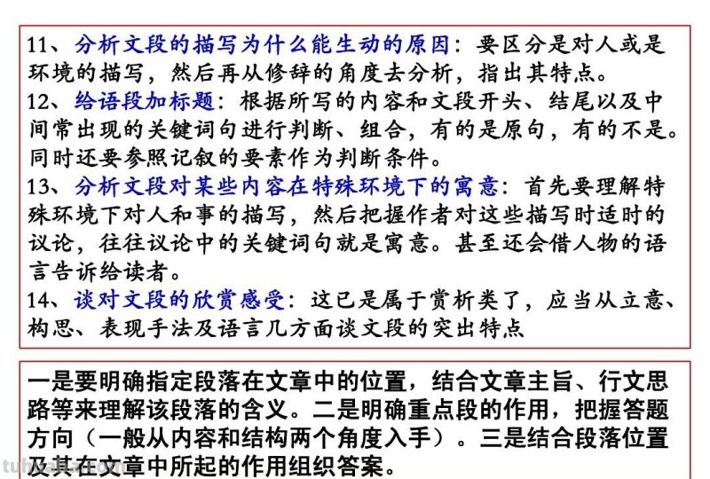 课文结构有哪些类型