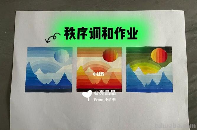 秩序调和色彩构成图片，让你的绘画更加美丽 