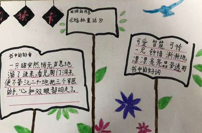 巧手制作读书卡怎么做 如何制作读书卡？