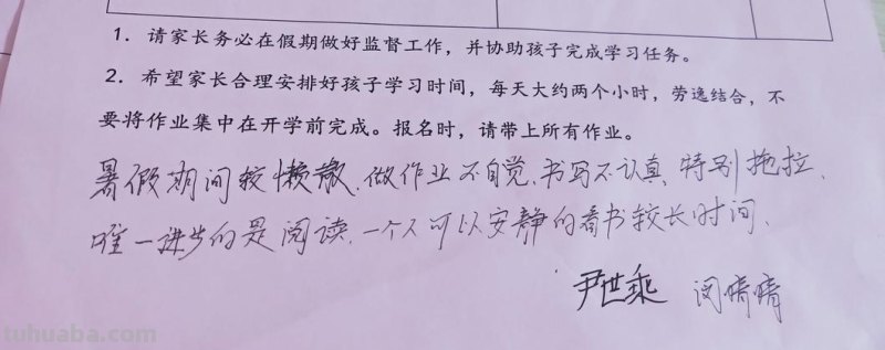 孩子坚持阅读的好处 孩子坚持阅读的好处家长评语