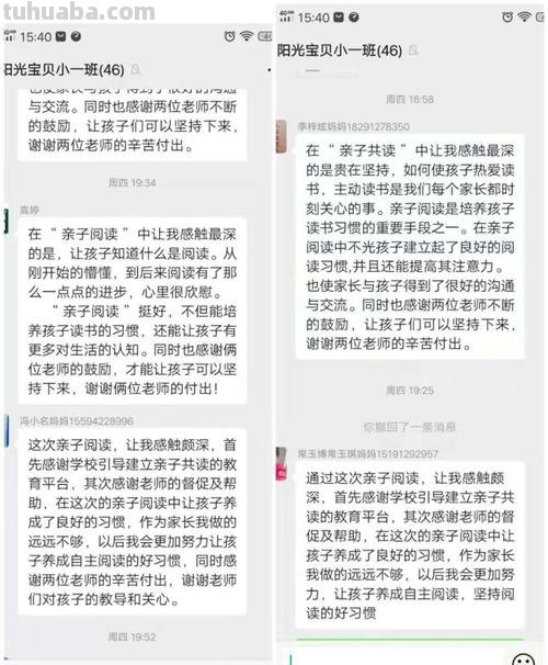 孩子坚持阅读的好处 孩子坚持阅读的好处家长评语