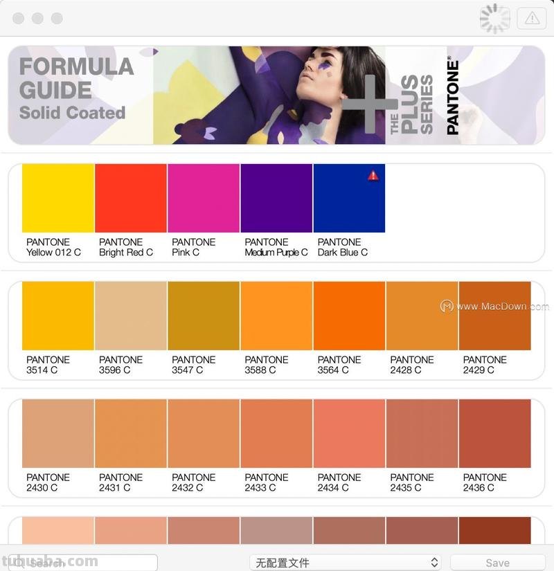 潘通色彩管理软件及潘通色彩管理软件有哪些？ 