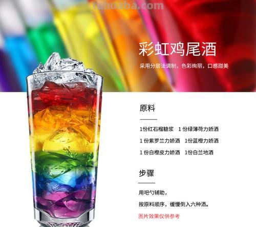 七彩虹酒，让你的饮品充满色彩 