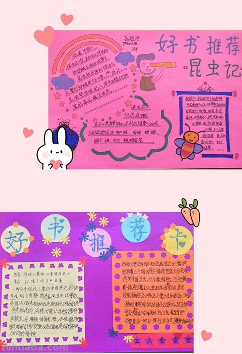 好看的读书卡片怎么做 怎样制作一张好书推荐卡？