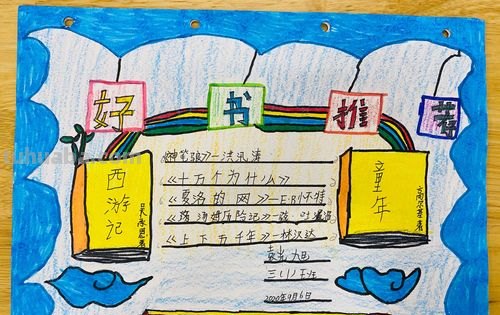 好看的读书卡片怎么做 怎样制作一张好书推荐卡？