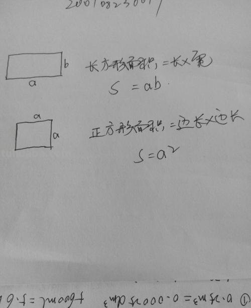 长方形的长公式是什么 长方形的长公式是什么三年级