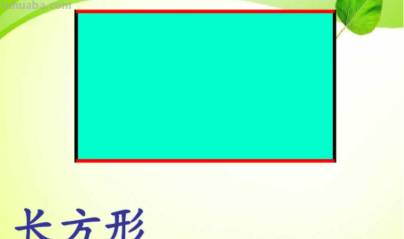 长方形的长计算公式