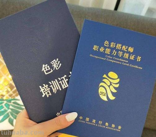色彩证书，你了解它的作用吗？ 