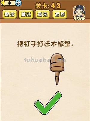 什么样的钉子最可怕脑筋急转弯 什么样的钉子最可怕脑筋急转弯答案