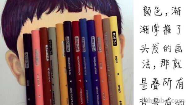 彩铅宝宝头发怎么画 人物彩铅上色步骤，跟我一起画起来？