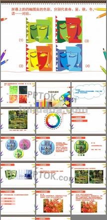 探索色彩世界：色彩了解及色彩的讲解 