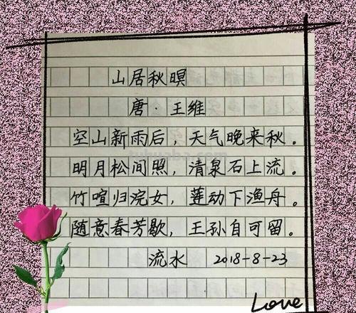 山居秋暝运用了什么写作手法 山居秋暝运用了什么写作手法