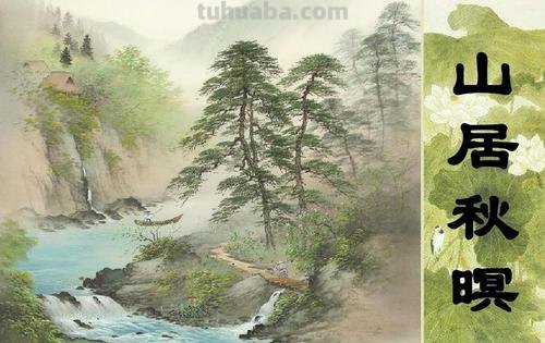 山居秋暝是一首什么体裁的诗运用了什么的艺术手法?