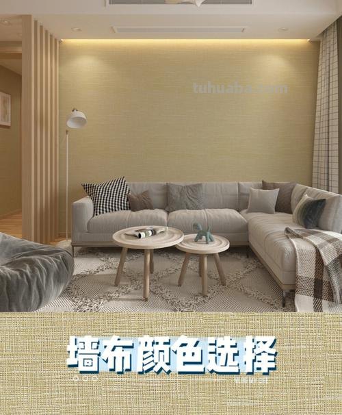 墙布色彩及墙布色彩的搭配效果图 