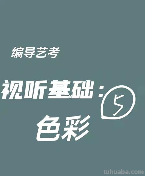 视听语言色彩及视听语言色彩包括什么 