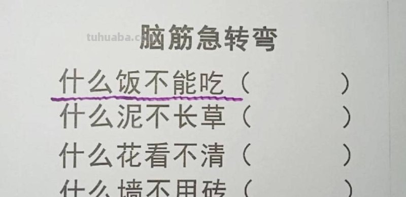 什么花可以看而不能握脑筋急转弯 什么花可以看而不能握脑筋急转弯是什么生肖
