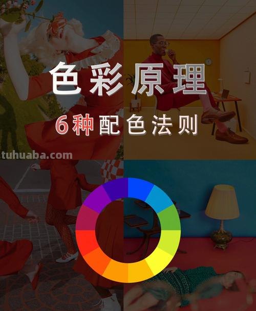 色彩搭配课-如何学习色彩搭配课程 