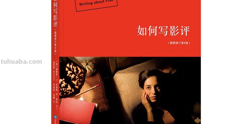 影评色彩分析：探究电影中的意象和情感 