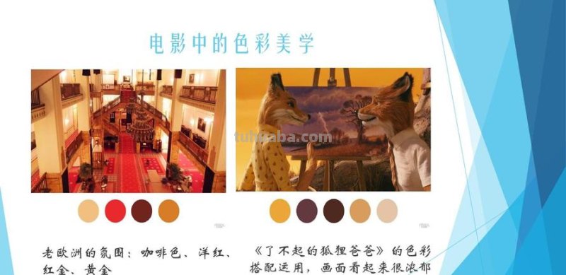 花花色彩及花花色彩美学教育培训 