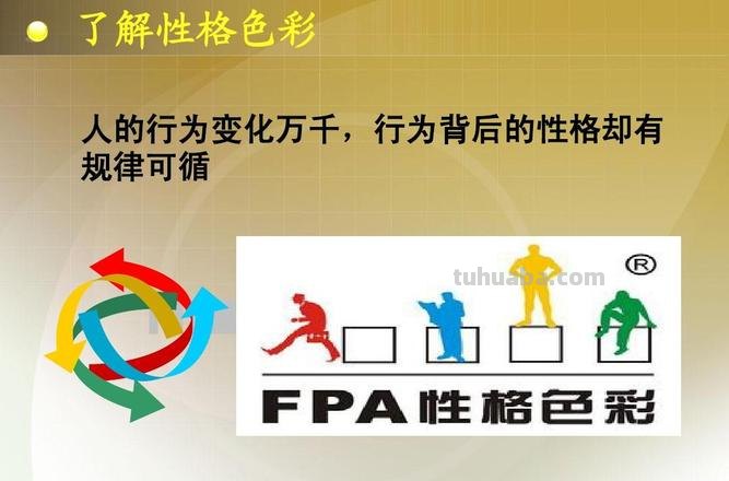 【性格色彩视频及性格色彩视频讲解】——用色彩描绘人性 