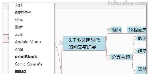 怎么自己做思维导图 思维导图怎么制作？