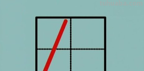 幼儿园1234567在田字格怎么写