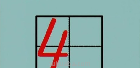 幼儿园1234567在田字格怎么写