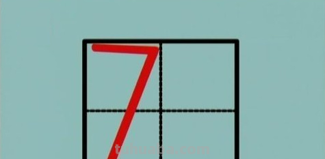 幼儿园1234567在田字格怎么写