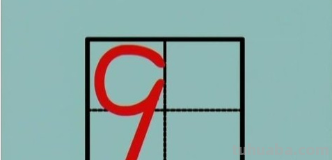 幼儿园1234567在田字格怎么写