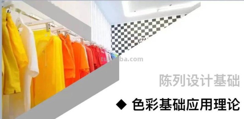 服装陈列色彩及服装陈列色彩搭配 