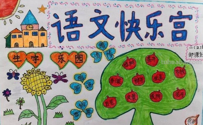 怎么画手抄报呢 手抄报不会画咋办？