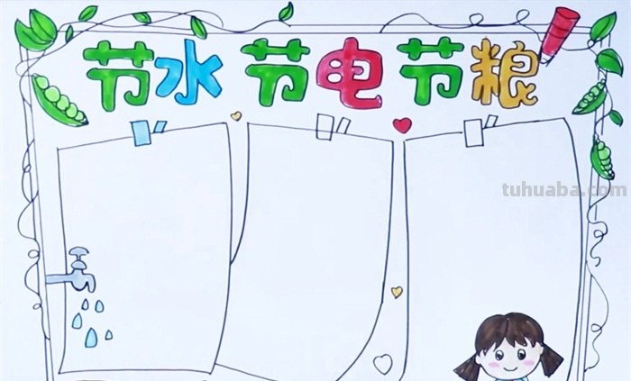 怎么画手抄报呢 手抄报不会画咋办？