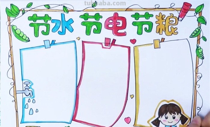 怎么画手抄报呢 手抄报不会画咋办？