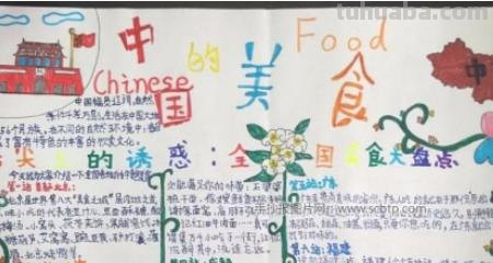 怎么画手抄报呢 手抄报不会画咋办？