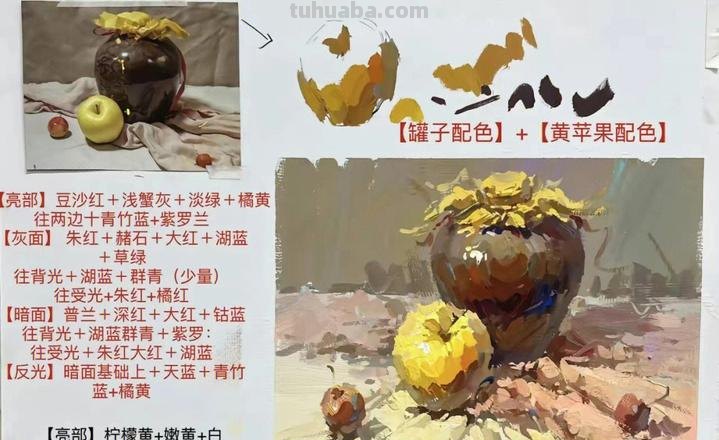 深色罐子色彩调色方法及色彩表现 