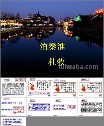 泊秦淮主旨是什么 泊秦淮的主旨是什么