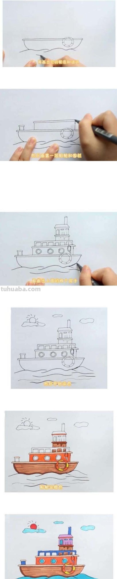 怎么画船简笔画图片 正方形简笔画之如何画轮船?