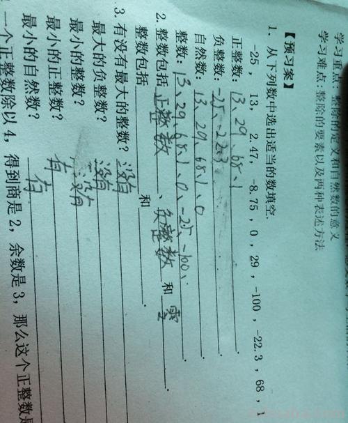 最大的非正数是多少 最大的非正数是多少数