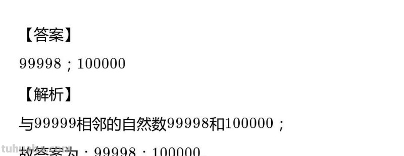 最大的非正数是多少 最大的非正数是多少数