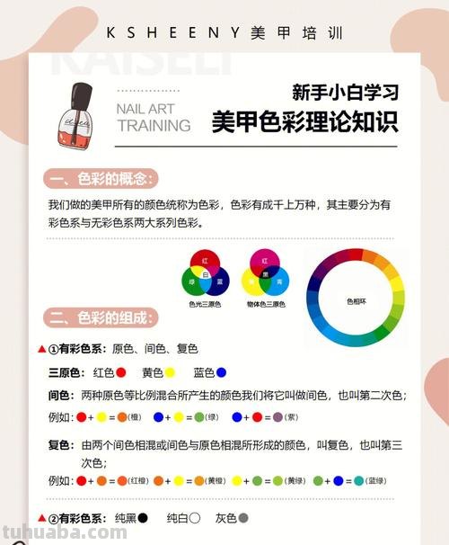 美甲色彩搭配及美甲色彩搭配理论知识 