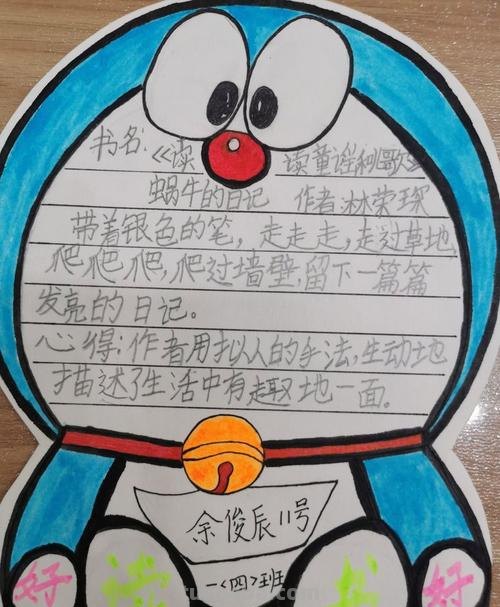 读书卡是画成什么样子的 怎样把读书卡题目画得好看？