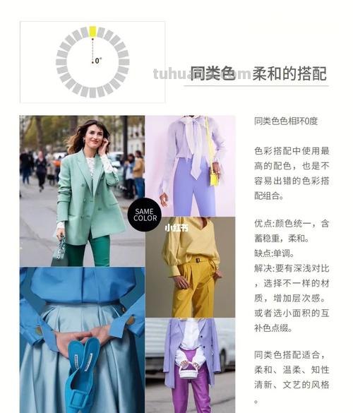 服装的色彩搭配技巧及服装的色彩搭配技巧有哪些 