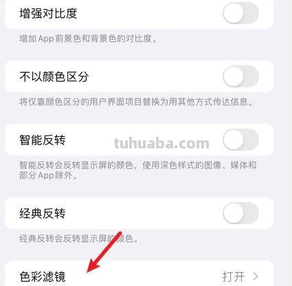 如何调出苹果7色彩滤镜的不同效果？ 
