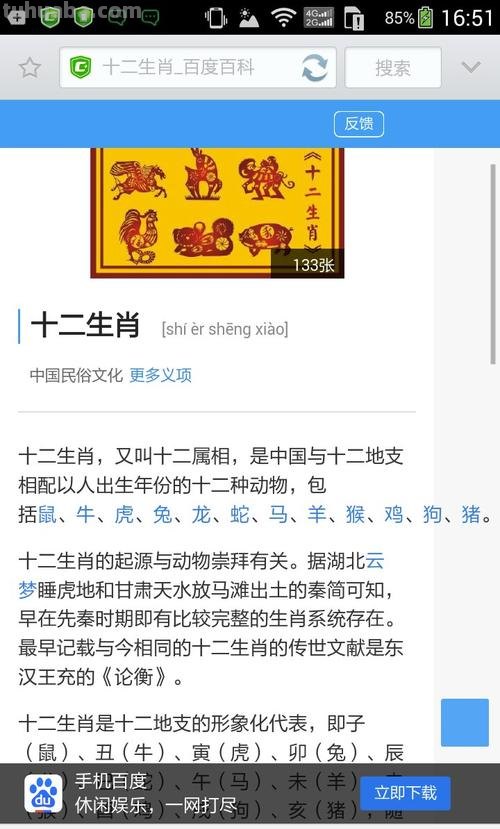 七色彩衣不用裁是什么生肖?