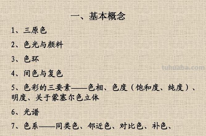 物皆着我之色彩，以物观我——探究色彩与人的关系 