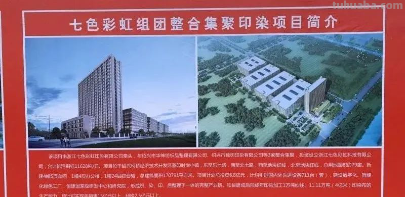 七色彩虹印染有限公司招聘 | 七色彩虹印染的魅力与技术解析 